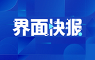 中国足协回应“佛得角邀国足踢友谊赛被婉拒”：消息不实