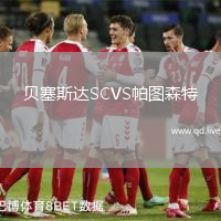 贝塞斯达SCVS帕图森特