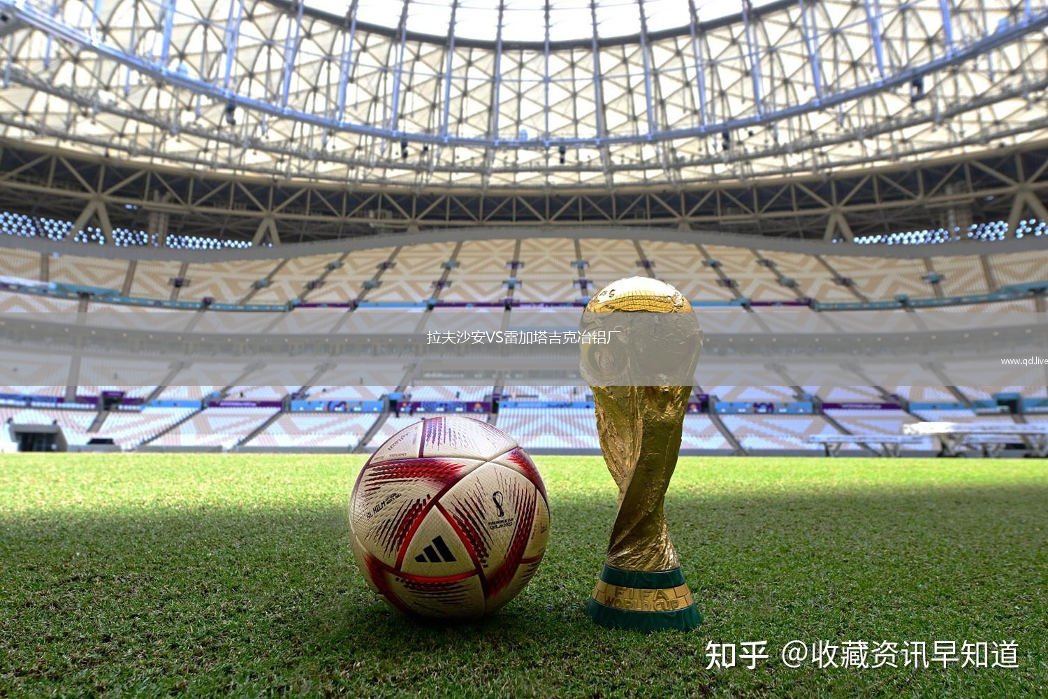 拉夫沙安VS雷加塔吉克冶铝厂